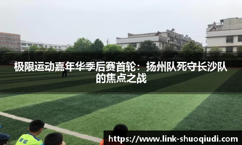 说球帝体育直播平台