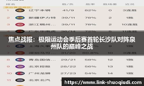 说球帝体育直播平台