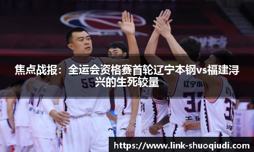 说球帝体育直播APP