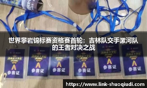 说球帝体育直播