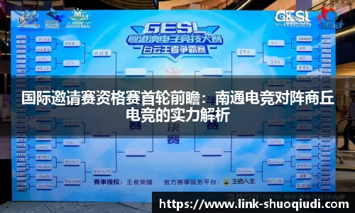 说球帝体育直播APP